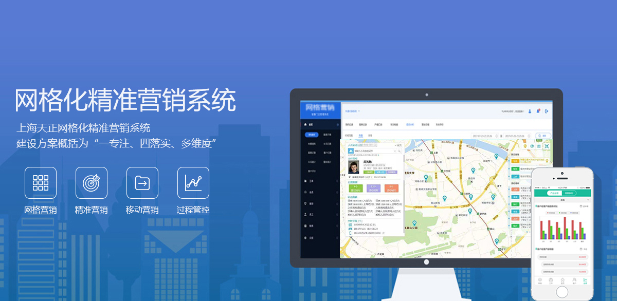 上海天正軟件有限公司